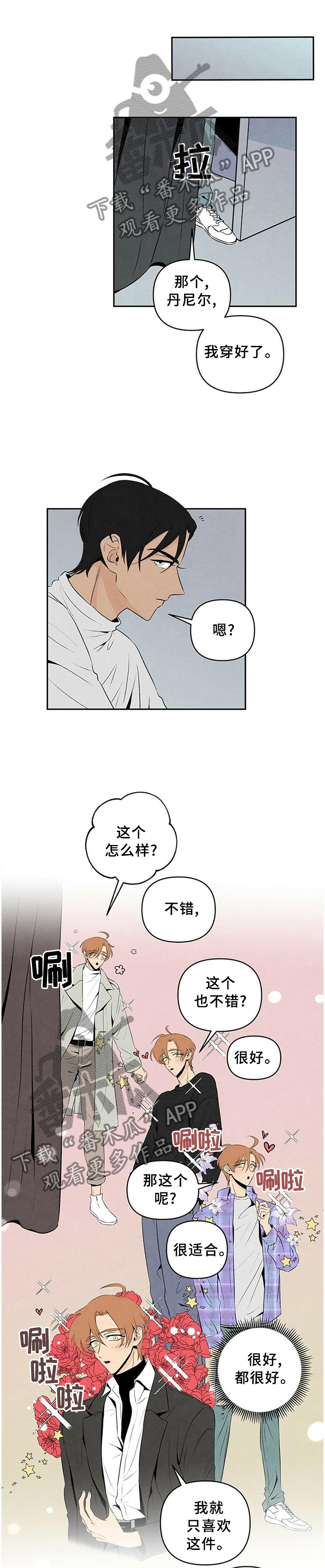 丹尼尔与黑帮漫画,第29话1图