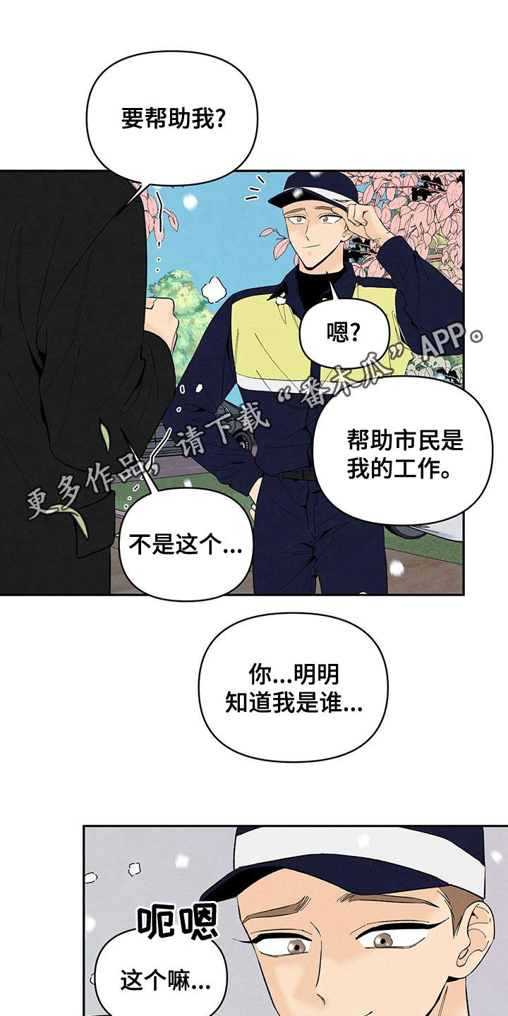 丹尼尔阿尔维斯漫画,第139话1图