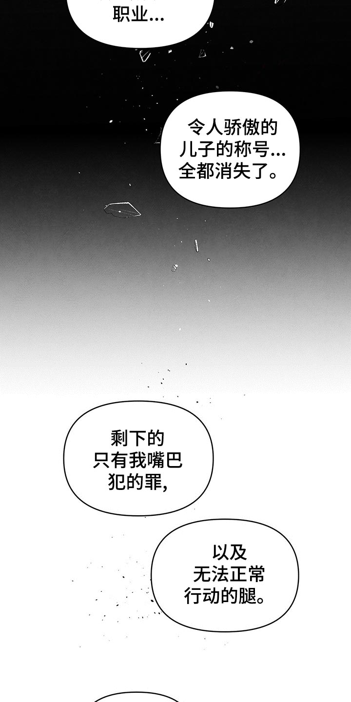 丹尼尔与安娜电影免费在线看漫画,第115话1图