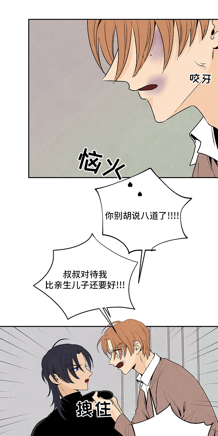 丹尼尔与安娜漫画,第99话2图