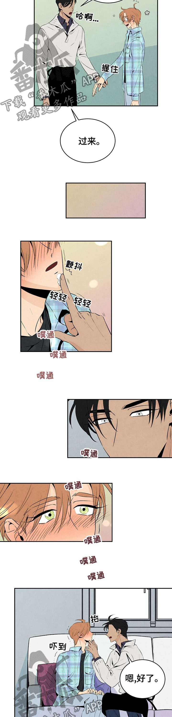 丹尼尔与黑帮漫画免费下拉式漫画,第36话2图