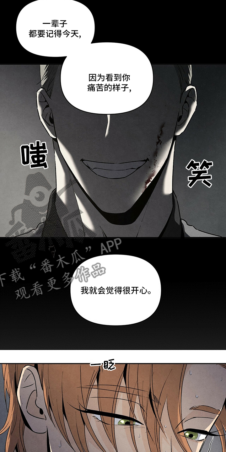 丹尼尔与安娜中文漫画,第84话1图