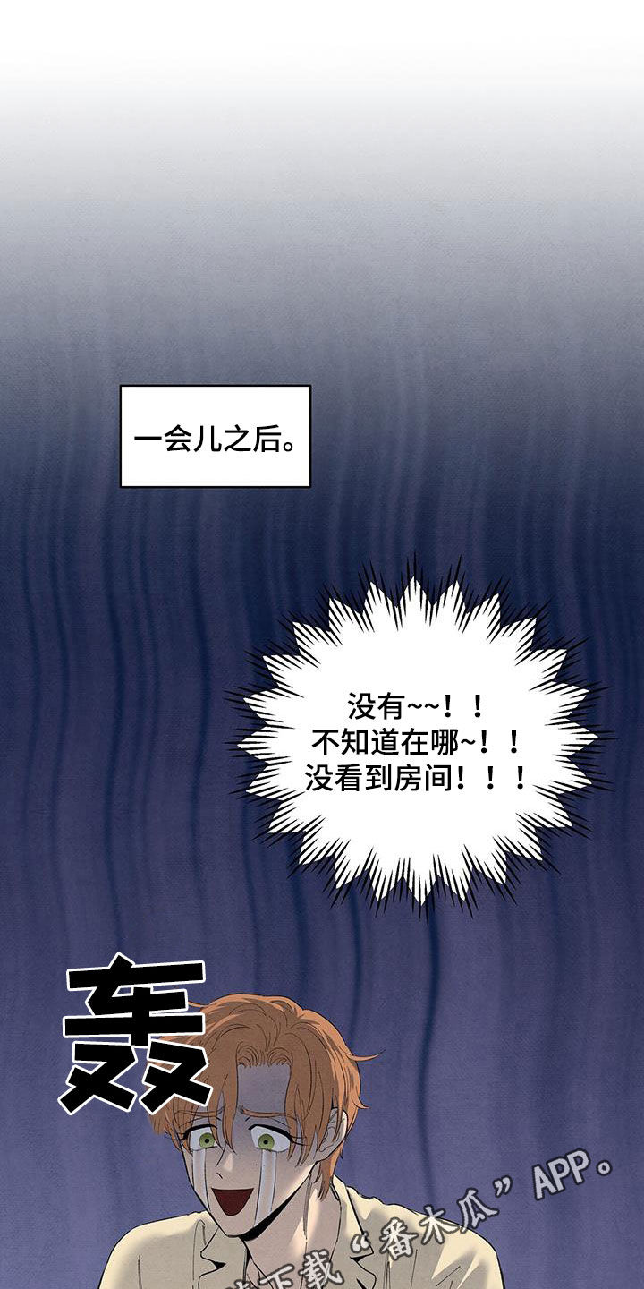 丹尼尔与安娜丹麦电影漫画,第147话1图