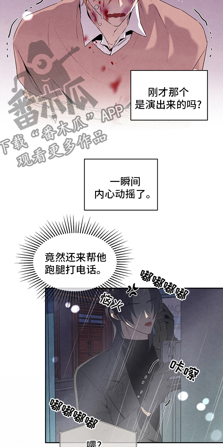 丹尼尔与黑帮漫画,第90话1图