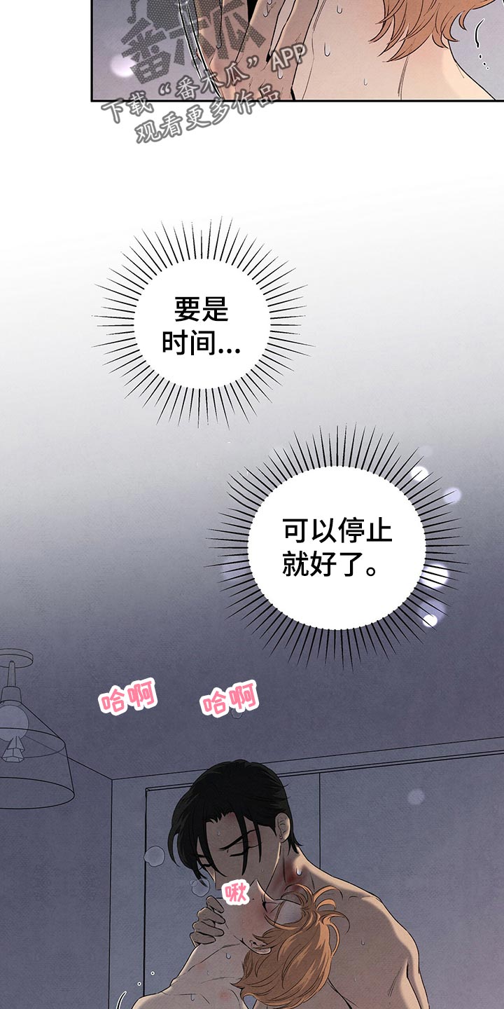 丹尼尔与德西舞蹈漫画,第113话1图