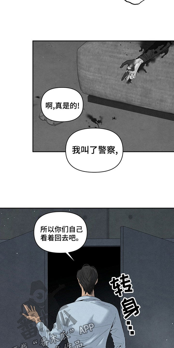 丹尼尔与黑帮的故事漫画,第137话2图