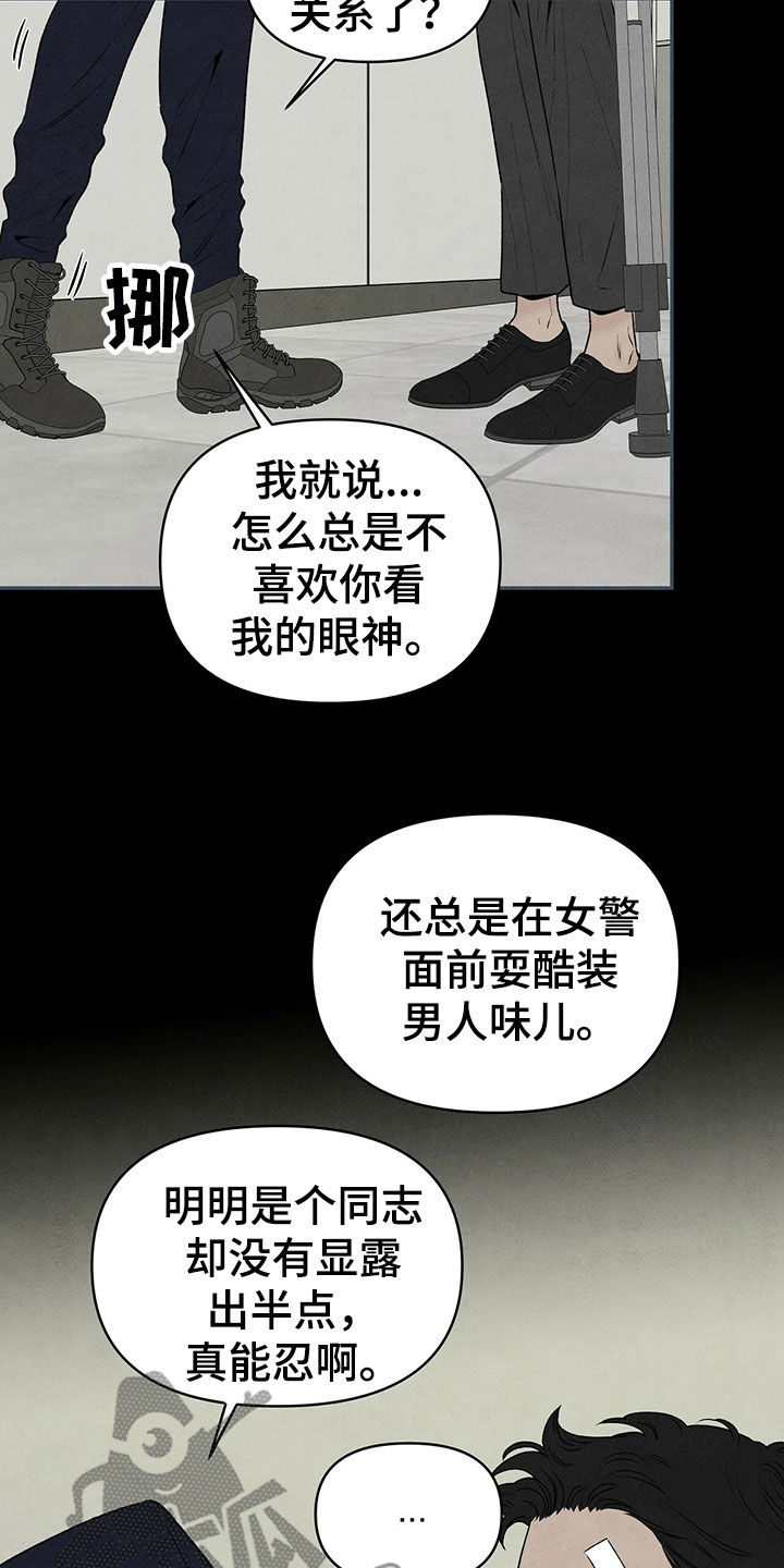 黑帮少爷爱上我丹尼尔漫画,第125话2图