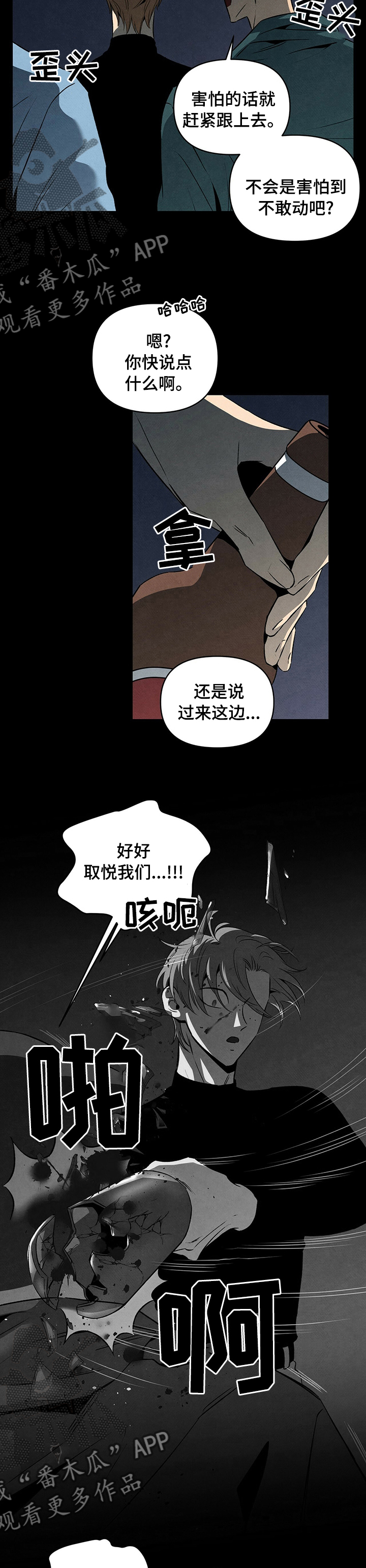 丹尼尔与艾玛沃森亲吻漫画,第60话2图