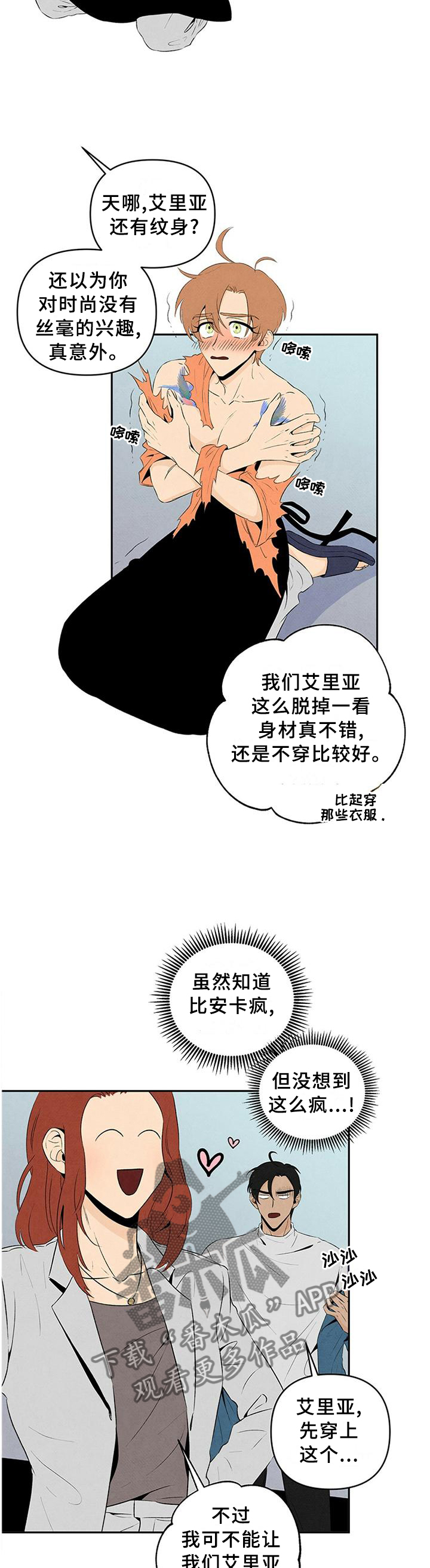 丹尼尔与黑帮漫画别名叫什么漫画,第27话1图