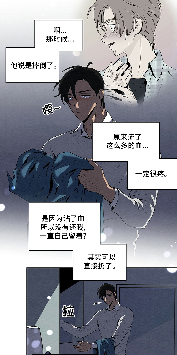 丹尼尔与黑帮漫画,第76话2图