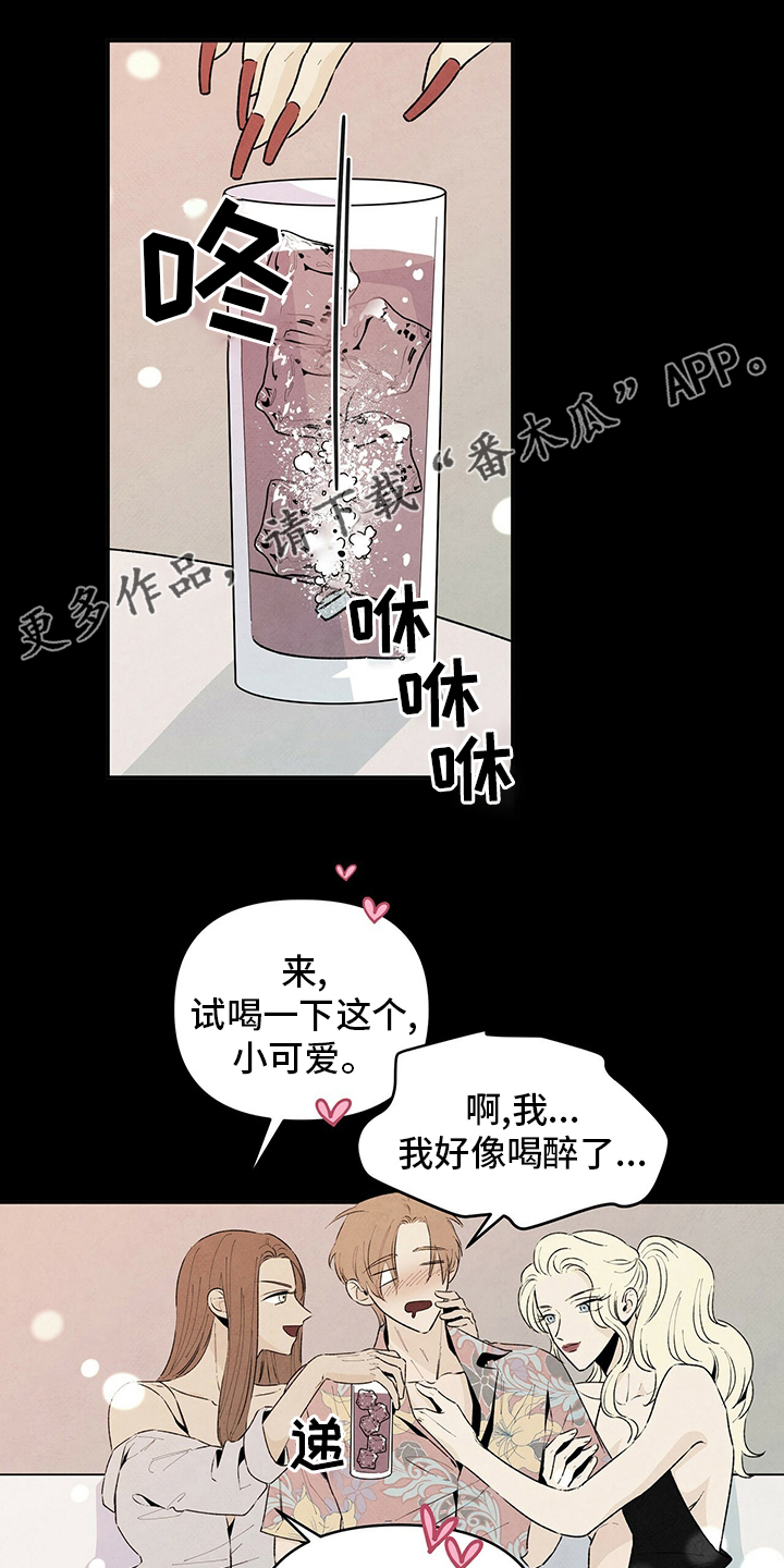 丹尼尔与黑帮漫画,第89话1图