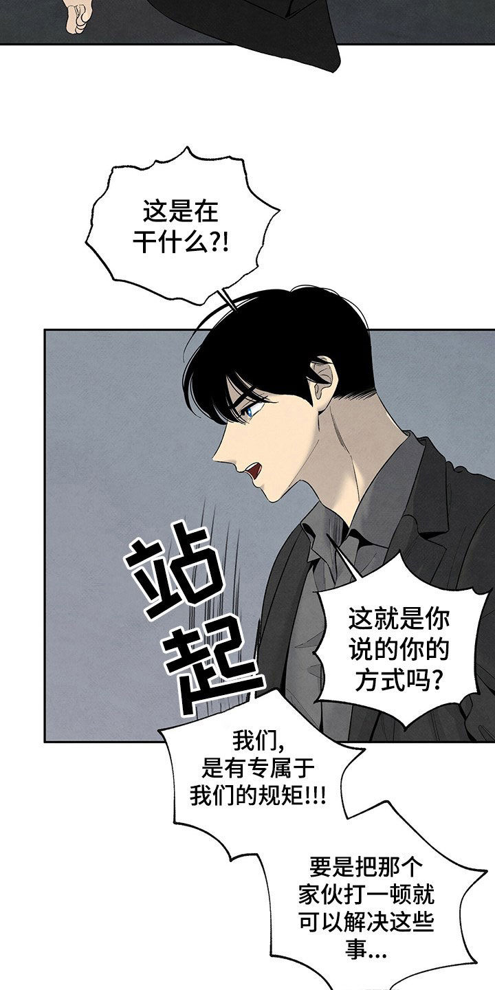 黑帮老大爱上我丹尼尔结局漫画,第137话2图