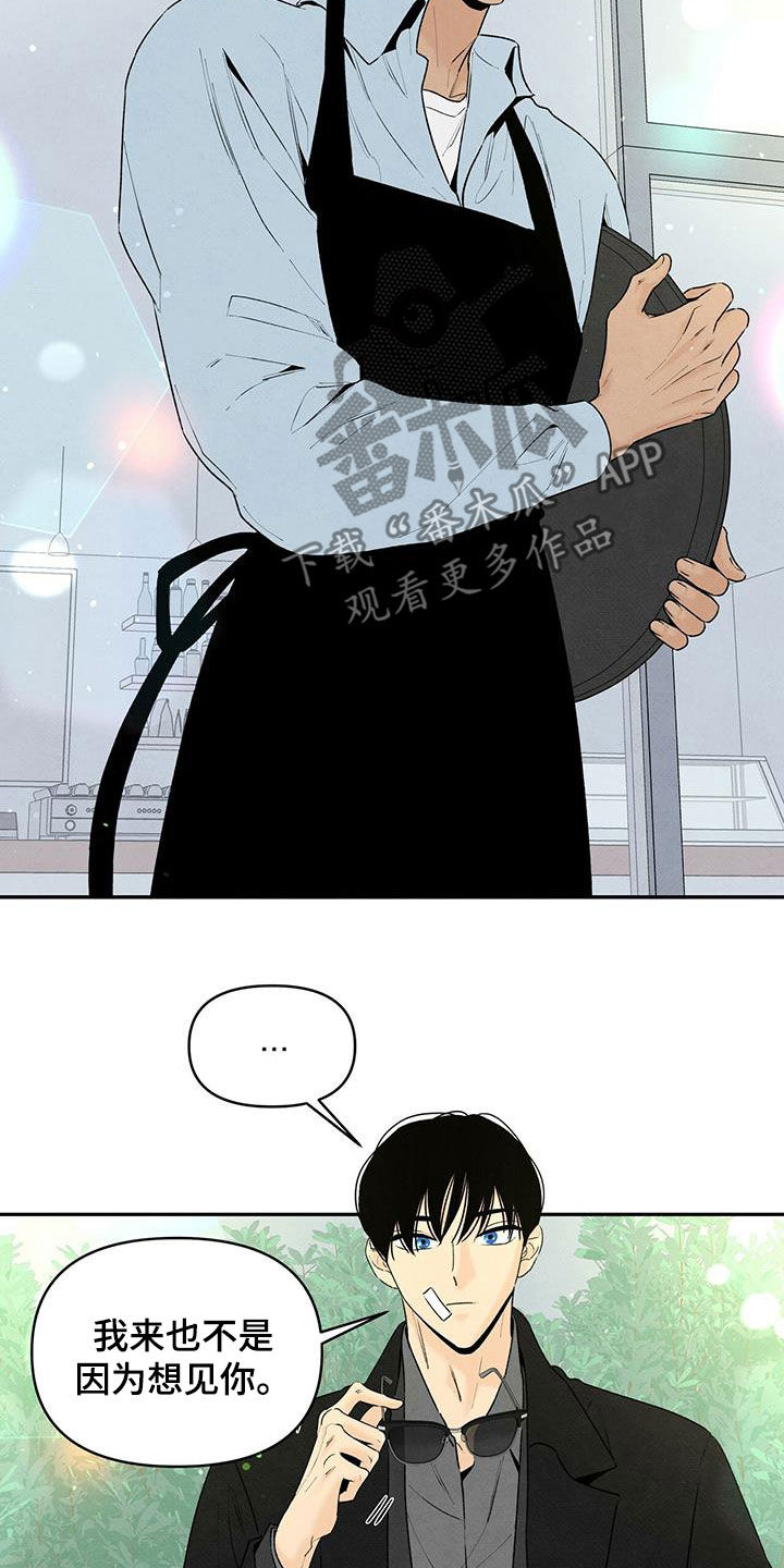 的士速递丹尼尔遭遇黑帮漫画,第129话1图