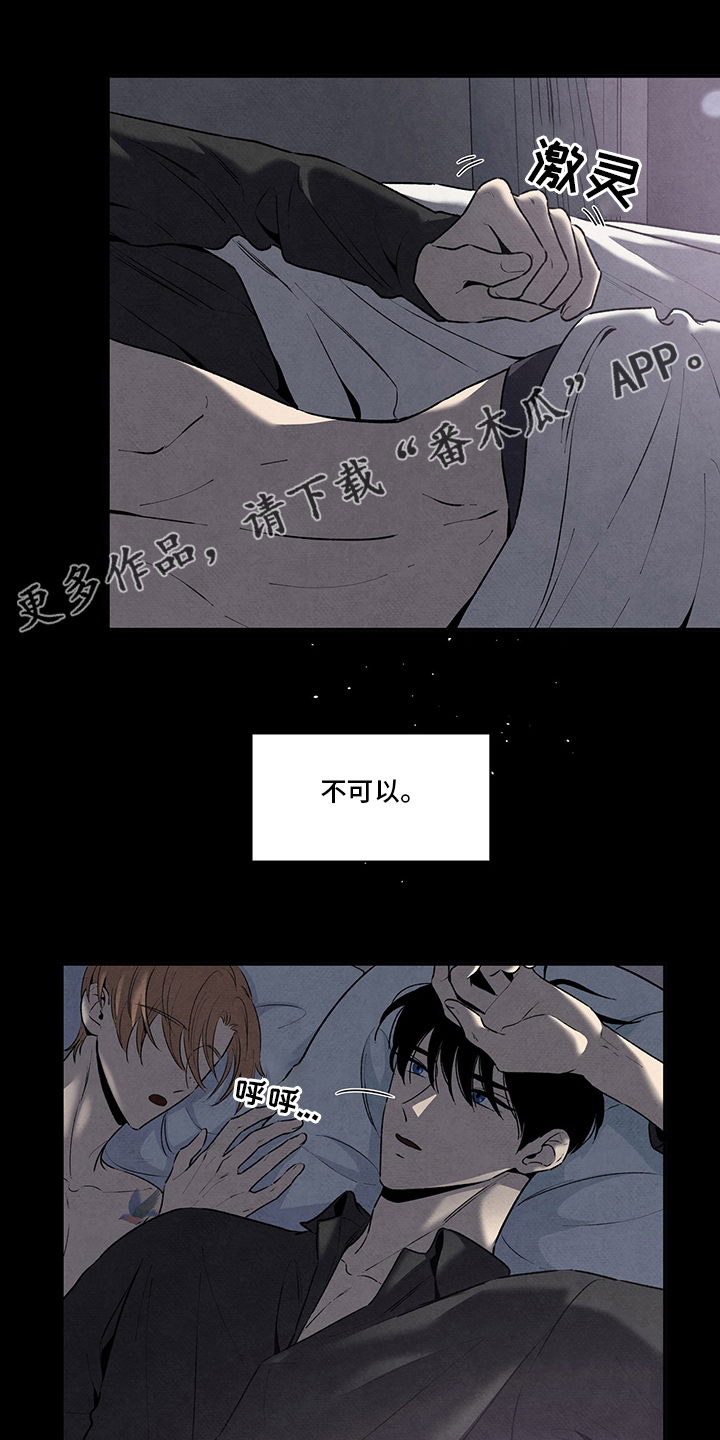 丹尼尔与黑帮漫画,第93话1图