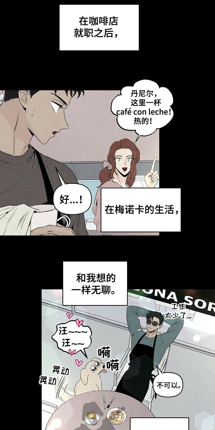 丹尼尔与黑帮漫画,第126话2图