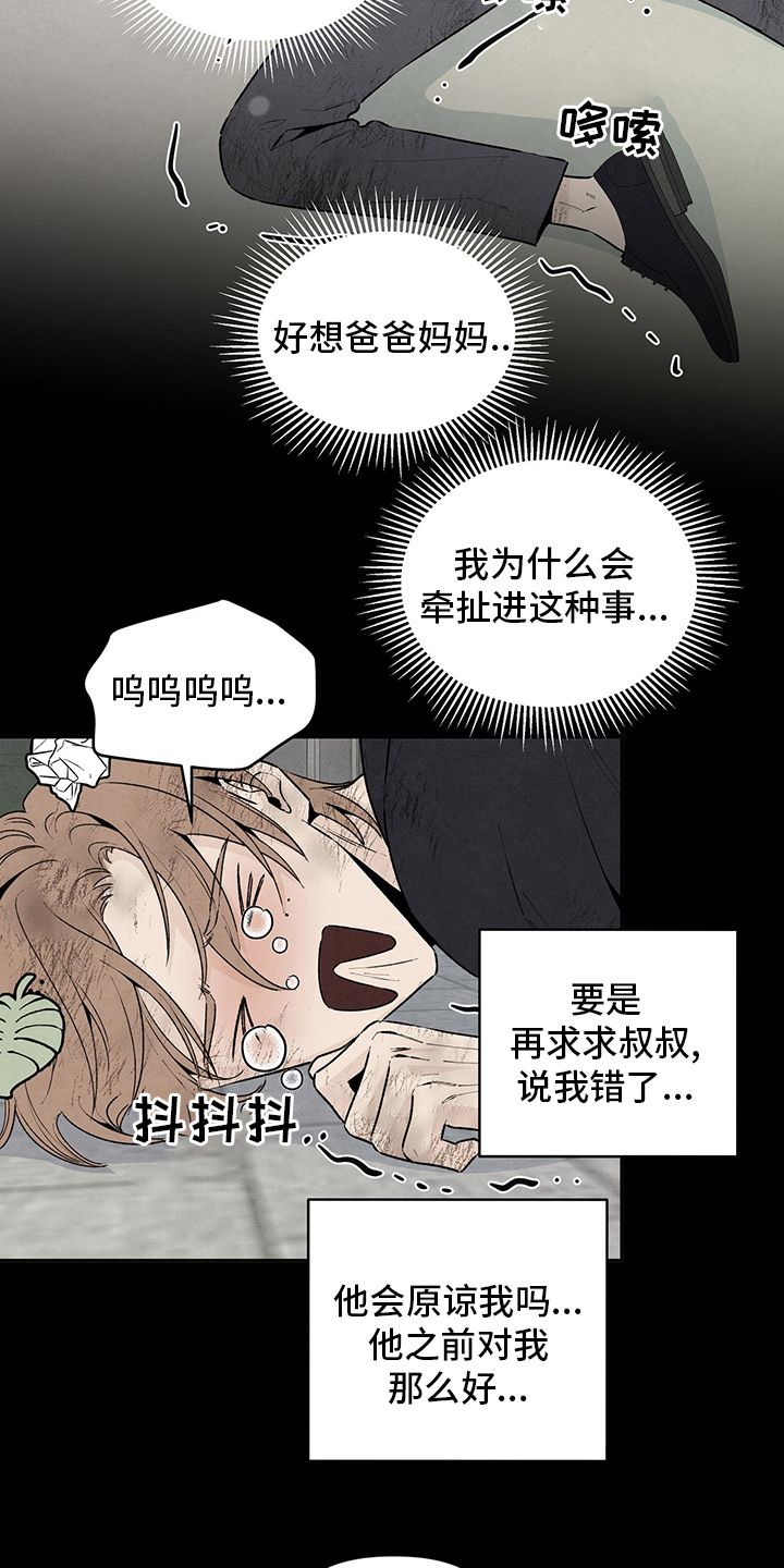 丹尼尔巴伦博伊姆漫画,第88话1图