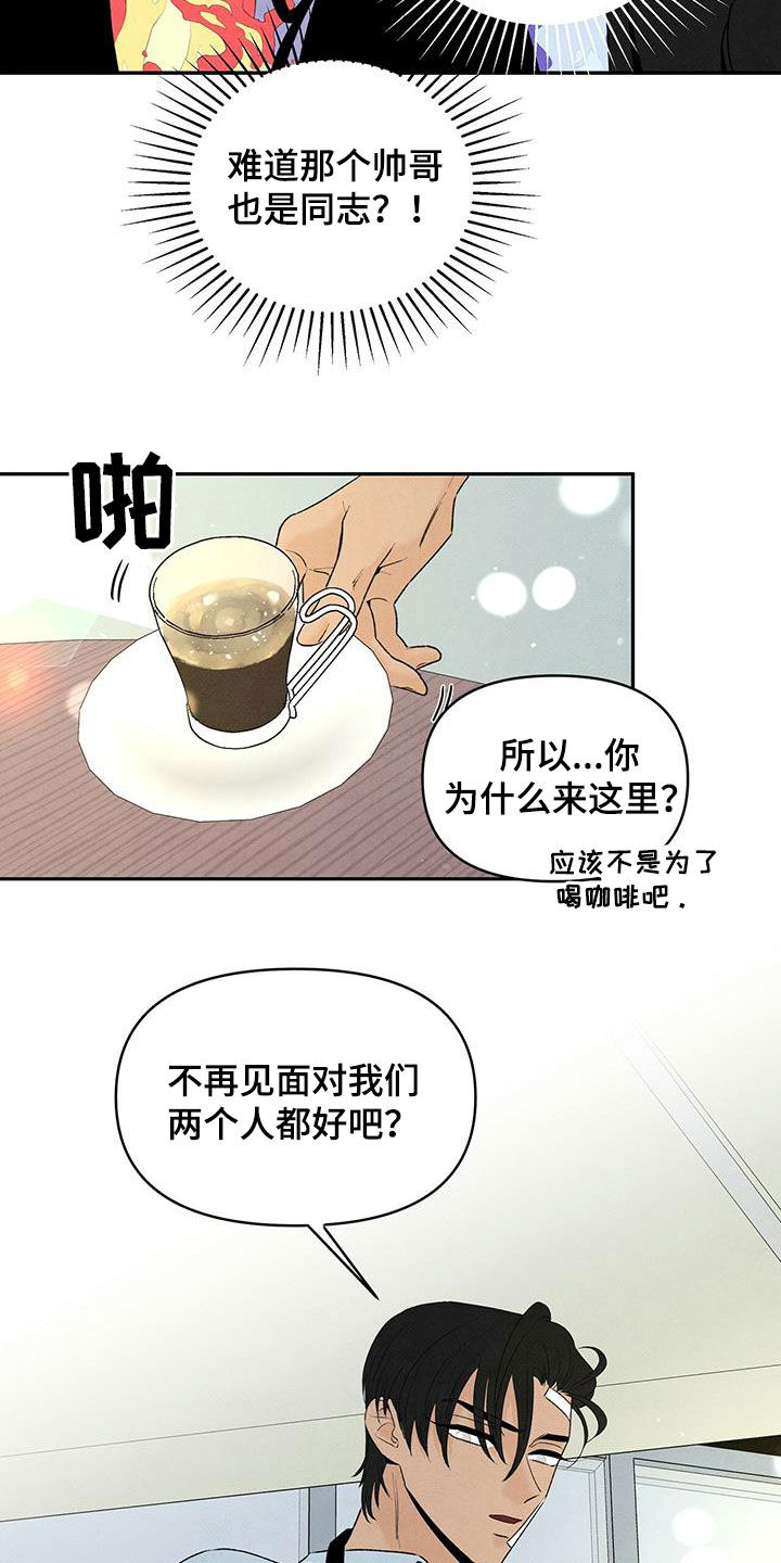 的士速递丹尼尔遭遇黑帮漫画,第129话2图