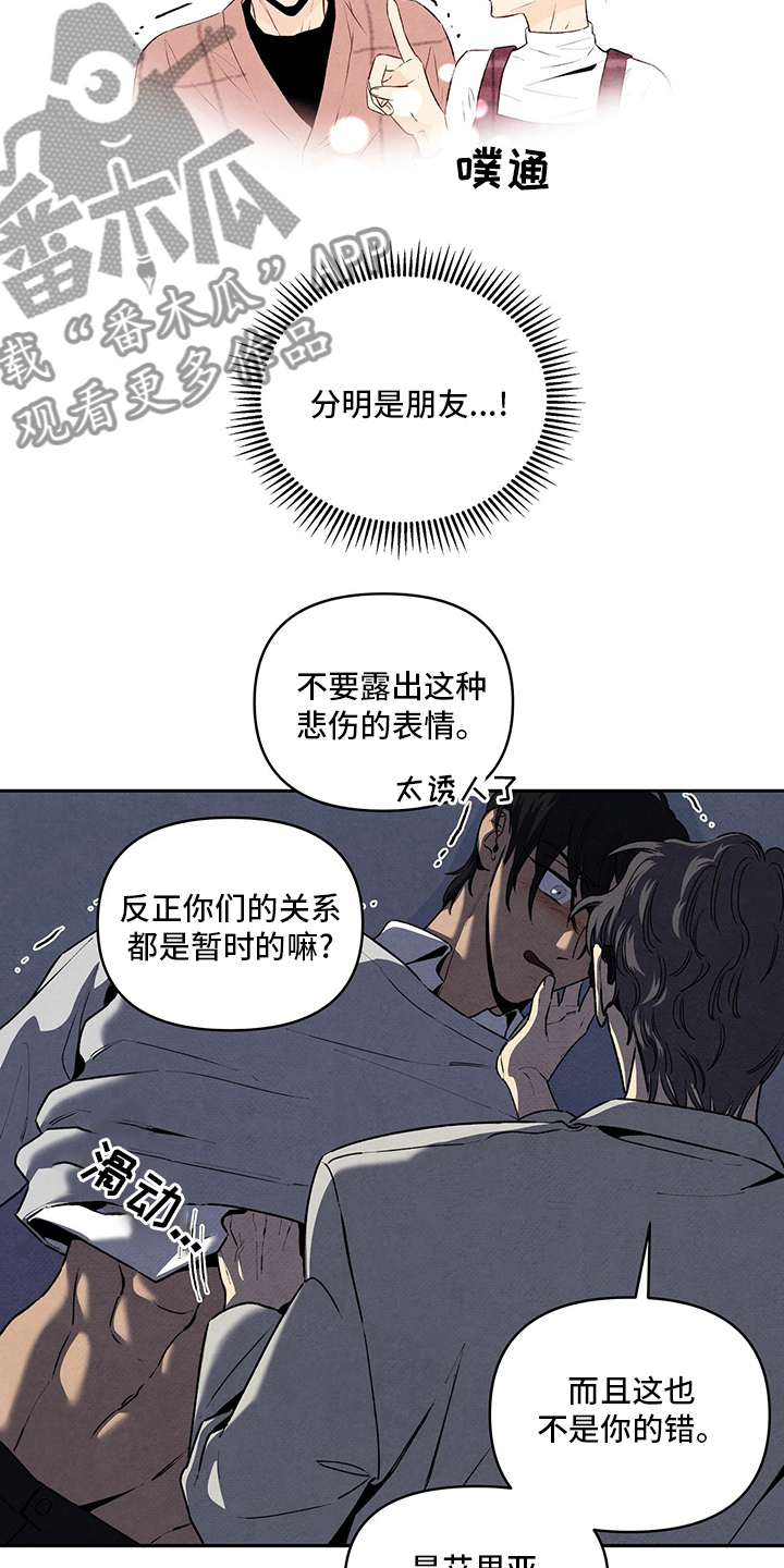 丹尼尔与黑帮漫画,第81话2图
