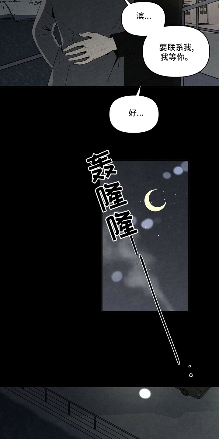 丹尼尔喝酒漫画,第85话2图