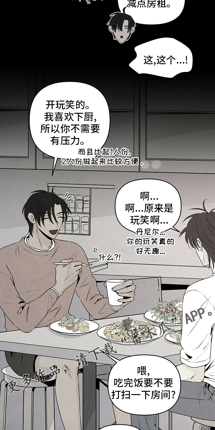 丹尼尔与黑帮漫画,第73话1图