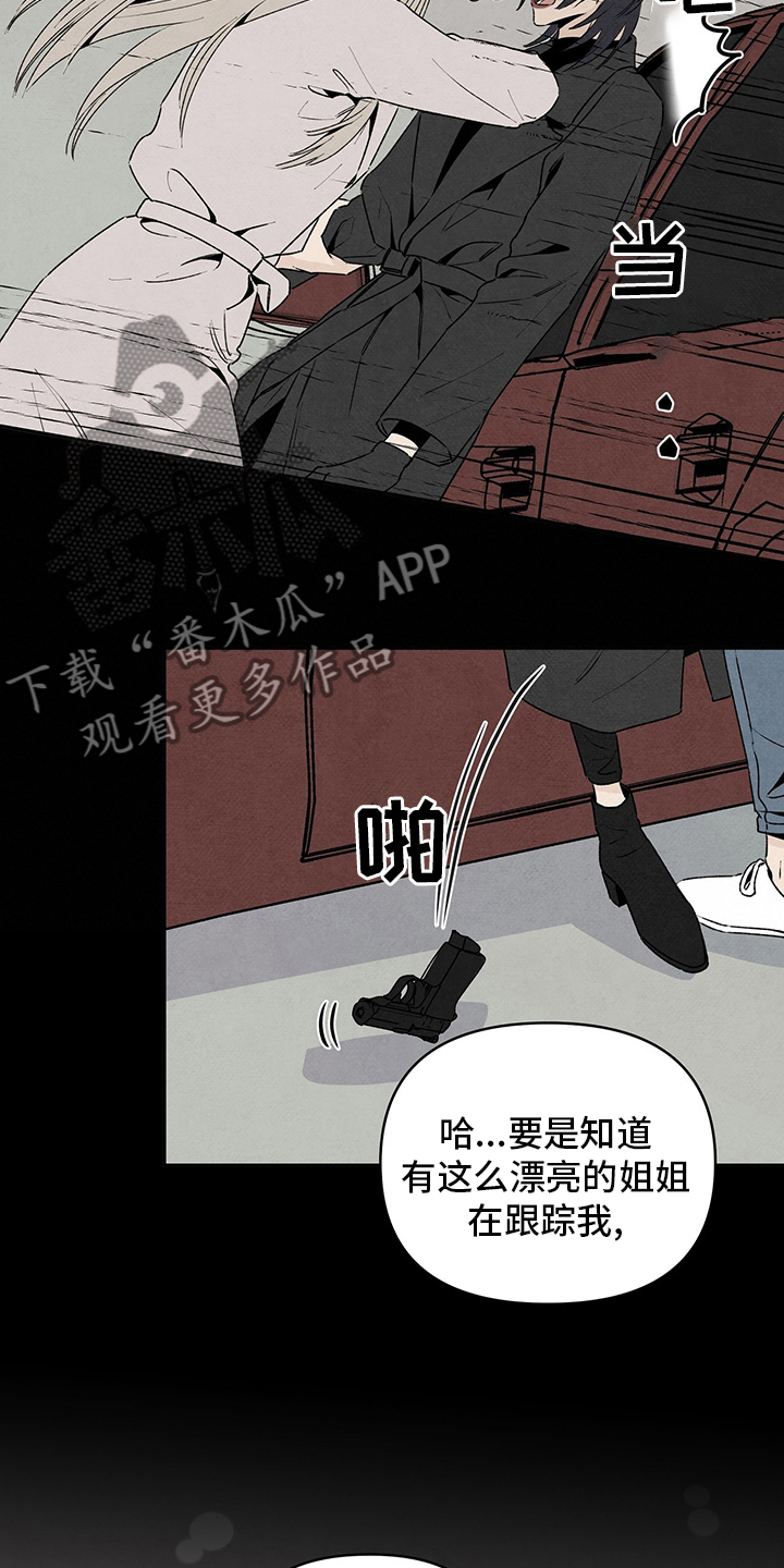 丹尼尔与黑帮漫画,第78话1图
