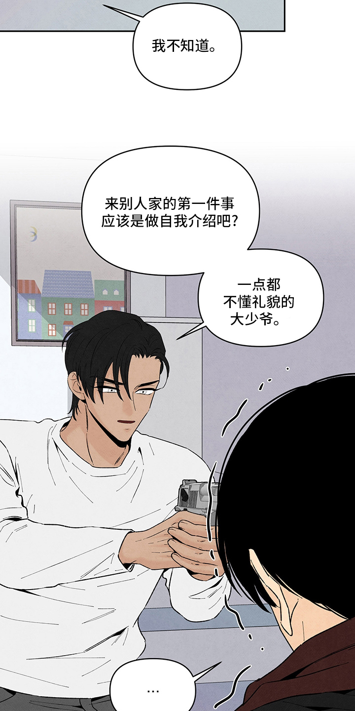 丹尼尔与黑帮的故事漫画,第105话2图