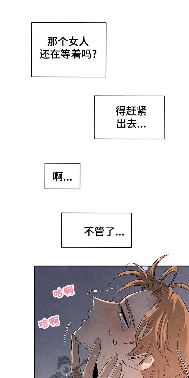 丹尼尔与德西舞蹈漫画,第113话2图