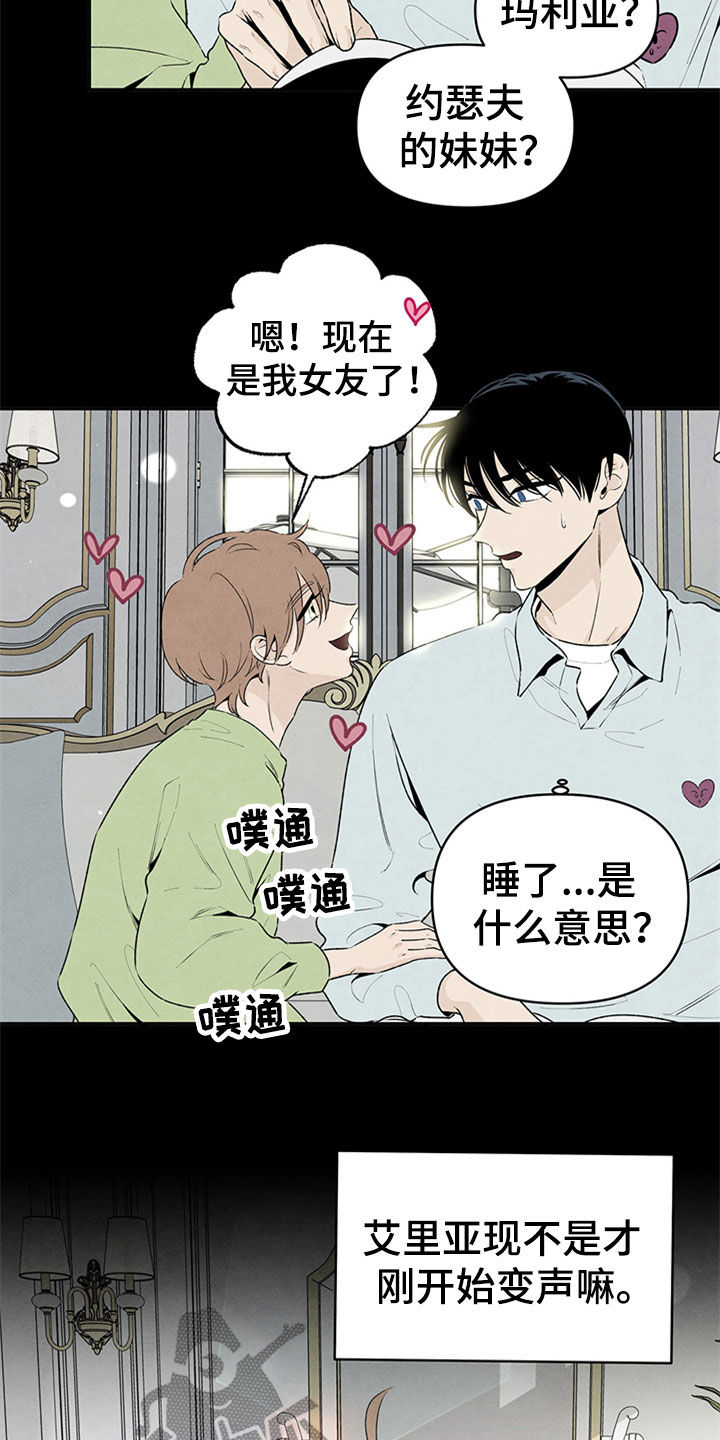 丹尼尔克雷格所有电影漫画,第106话2图