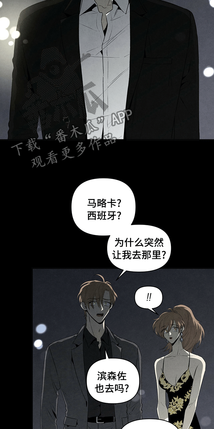 丹尼尔与新人漫画,第70话1图