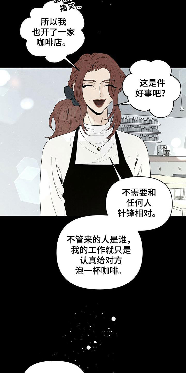 丹尼尔森大连人漫画,第126话2图