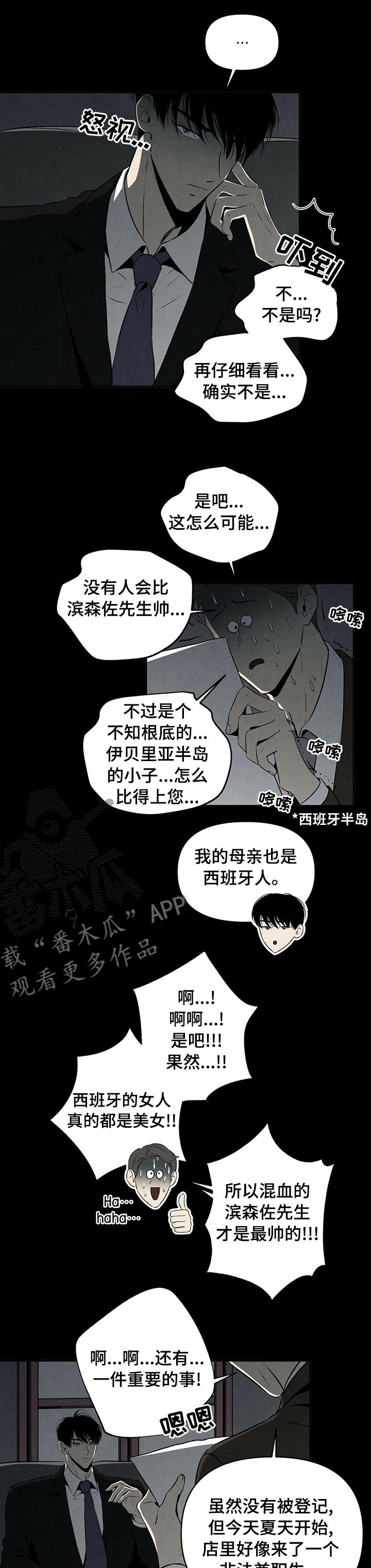 丹尼尔与黑帮漫画免费下拉式漫画,第54话1图