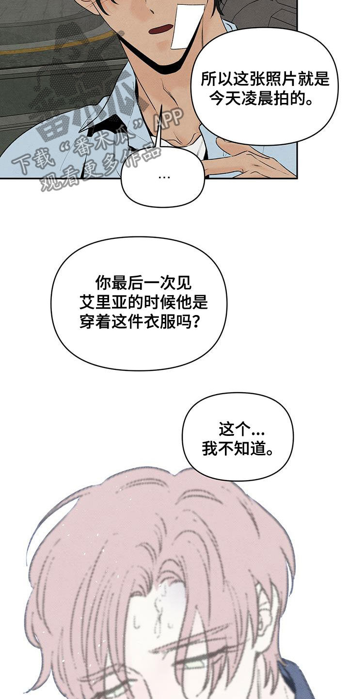 丹尼尔与黑帮漫画别名漫画,第130话1图