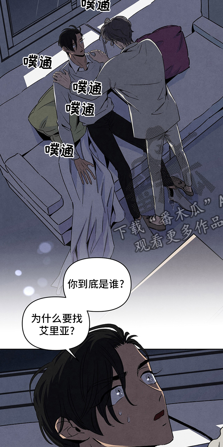 丹尼尔低音炮漫画,第79话2图