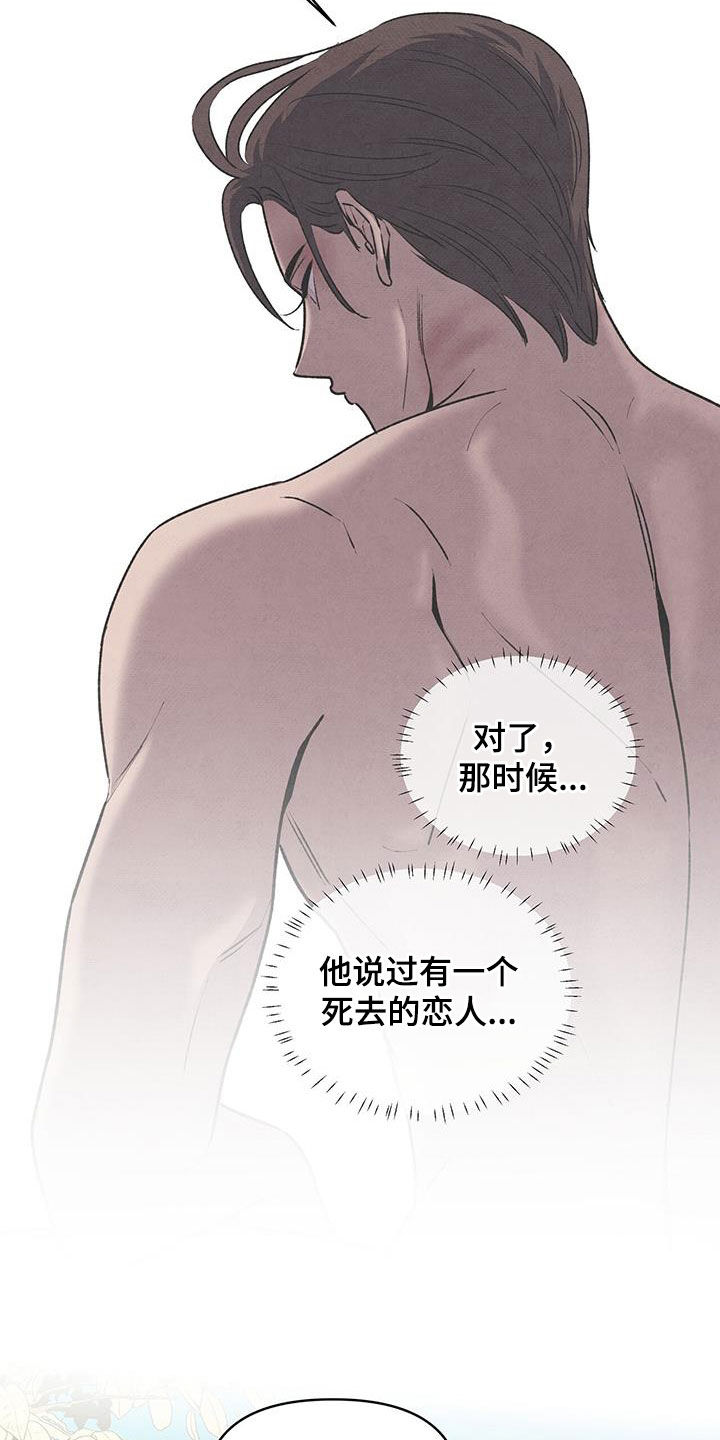 丹尼尔与特克斯的换算漫画,第149话1图