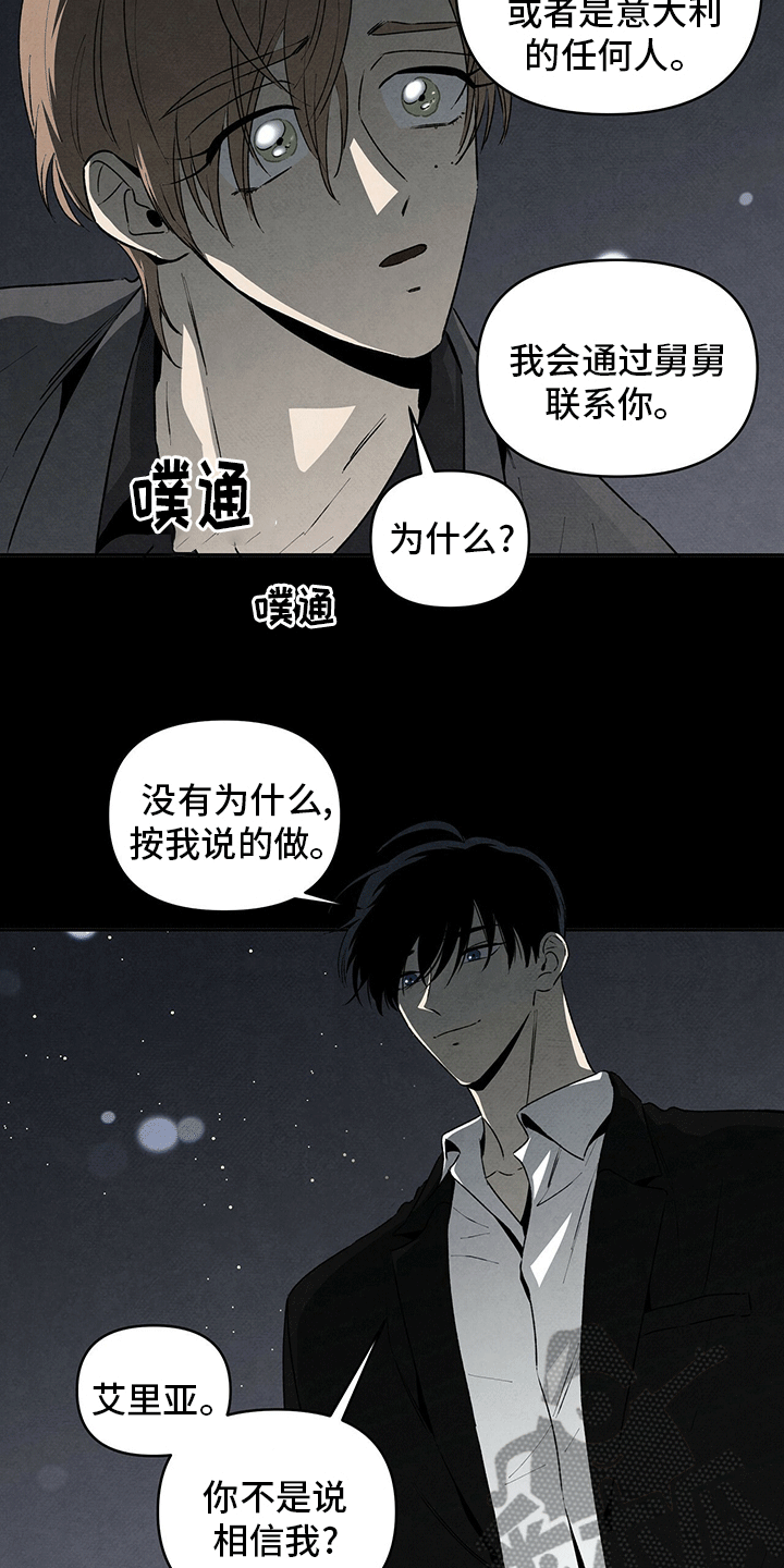 泰剧黑帮少爷爱上丹尼尔漫画,第71话2图