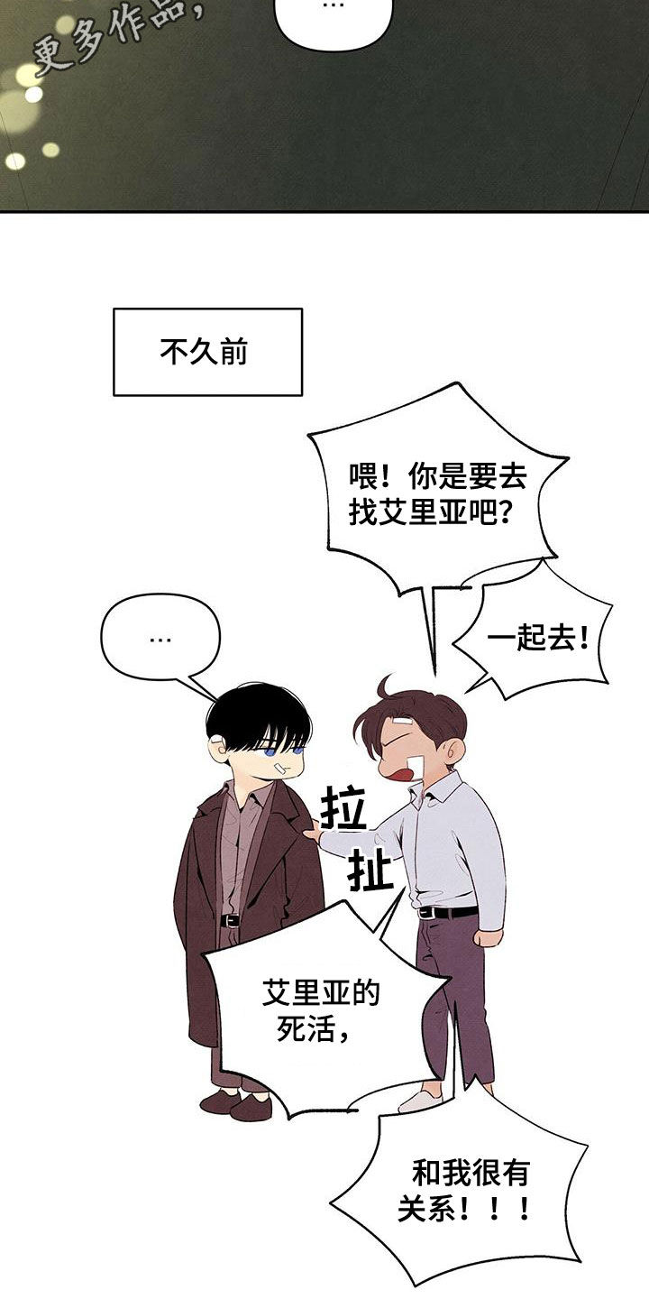 丹尼尔hechter漫画,第130话2图