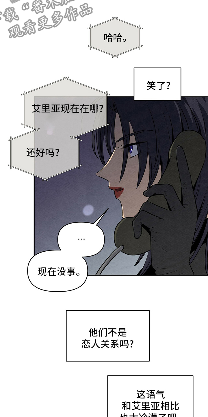 丹尼尔与黑帮漫画,第90话2图