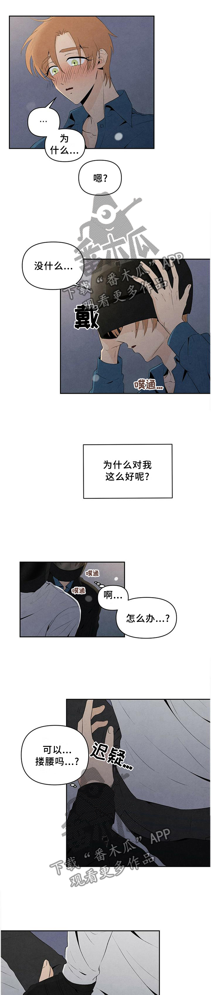 丹尼尔与安娜丹麦电影漫画,第28话1图