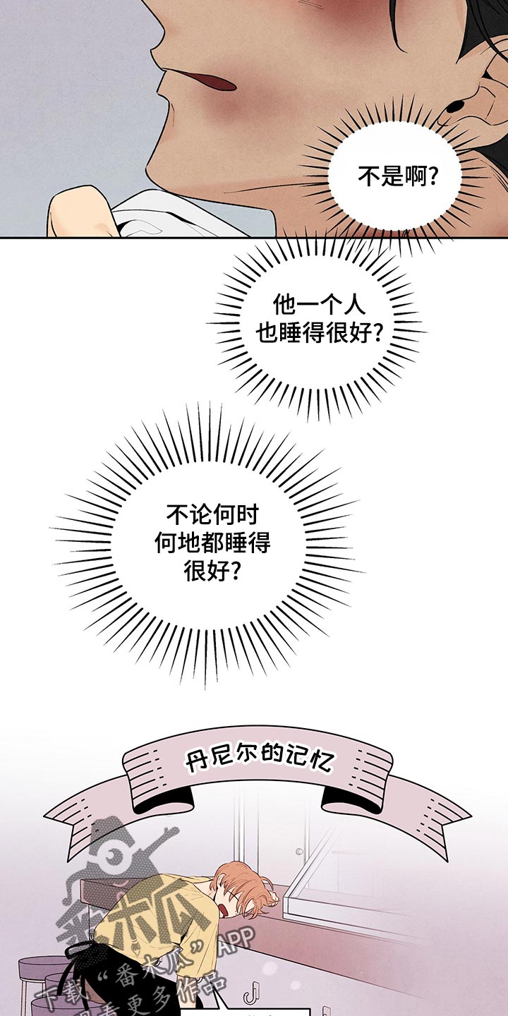丹尼尔与黑帮漫画,第108话2图