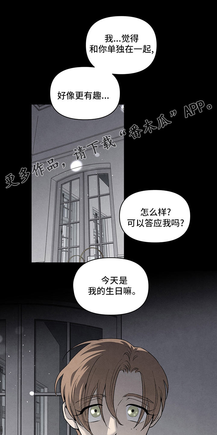 丹尼尔与黑帮漫画,第104话1图