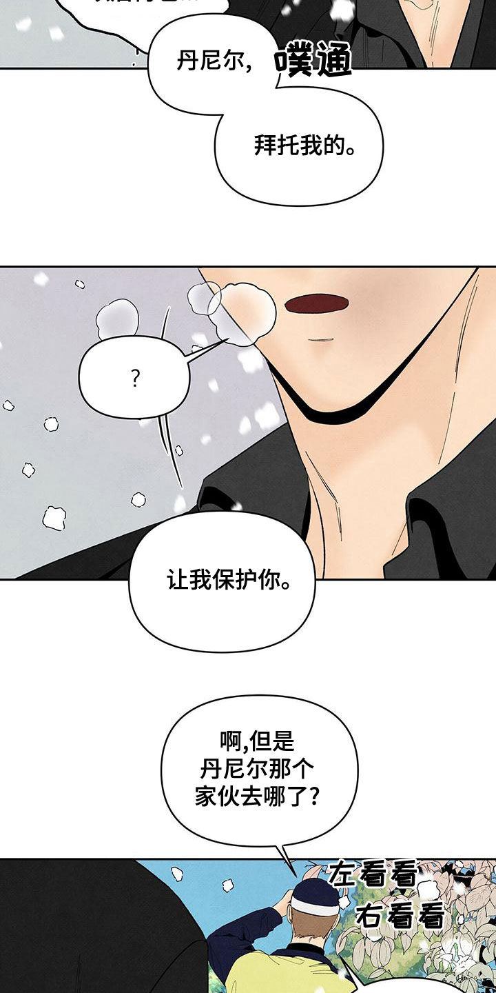 黑帮大佬丹尼尔扮演者漫画,第139话1图