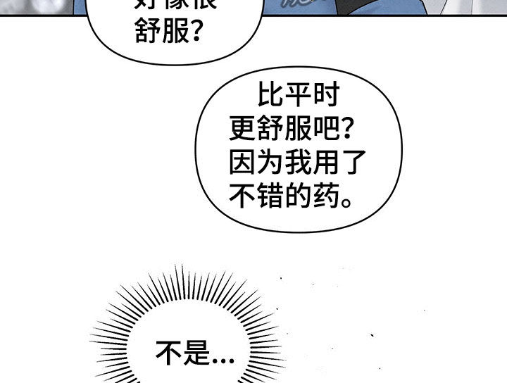 丹尼尔和谁在一起了漫画,第124话1图