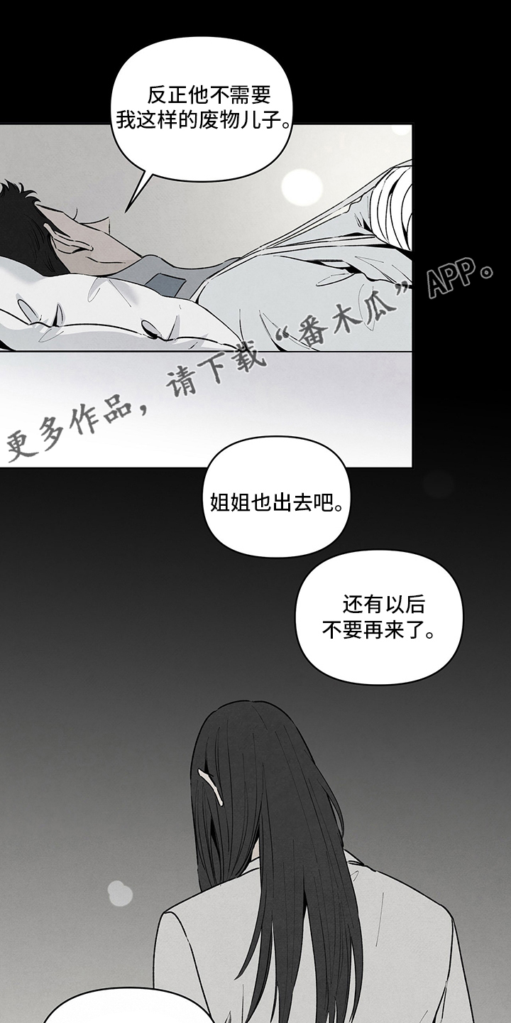 丹尼尔与黑帮漫画,第81话1图