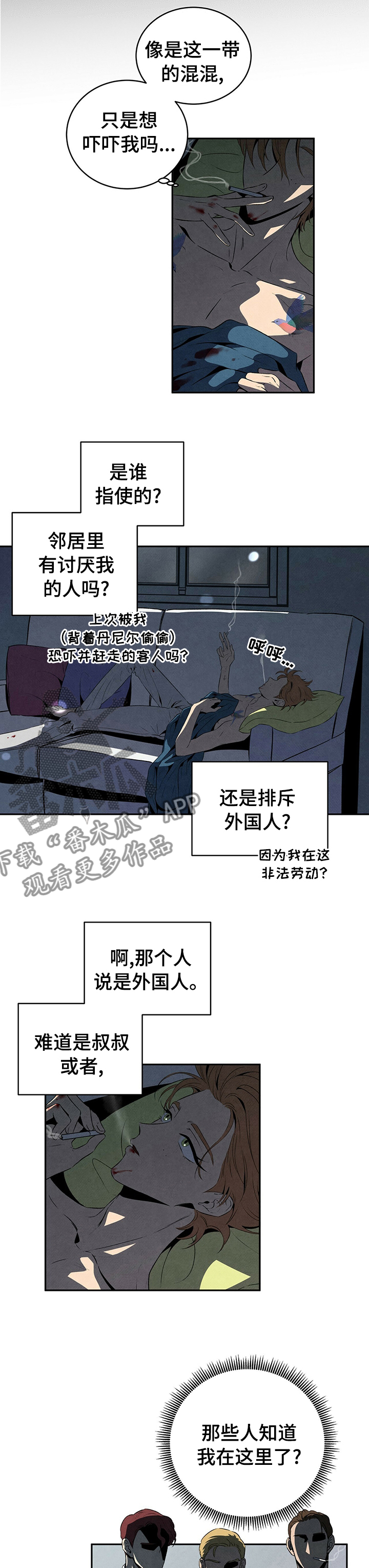 丹尼尔美国黑帮漫画,第34话2图