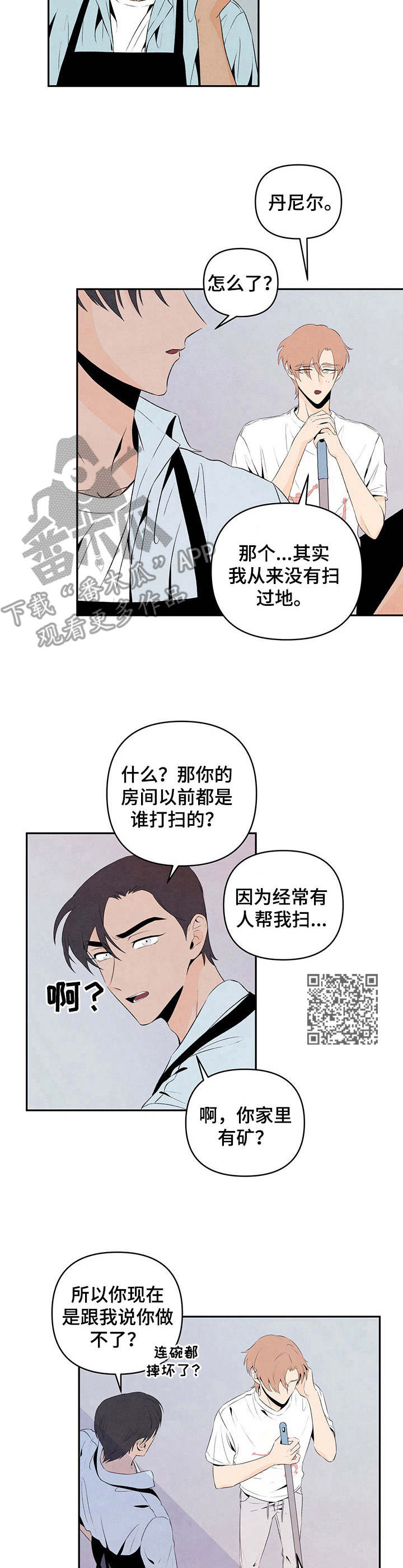 的士速递丹尼尔遭遇黑帮漫画,第9话2图