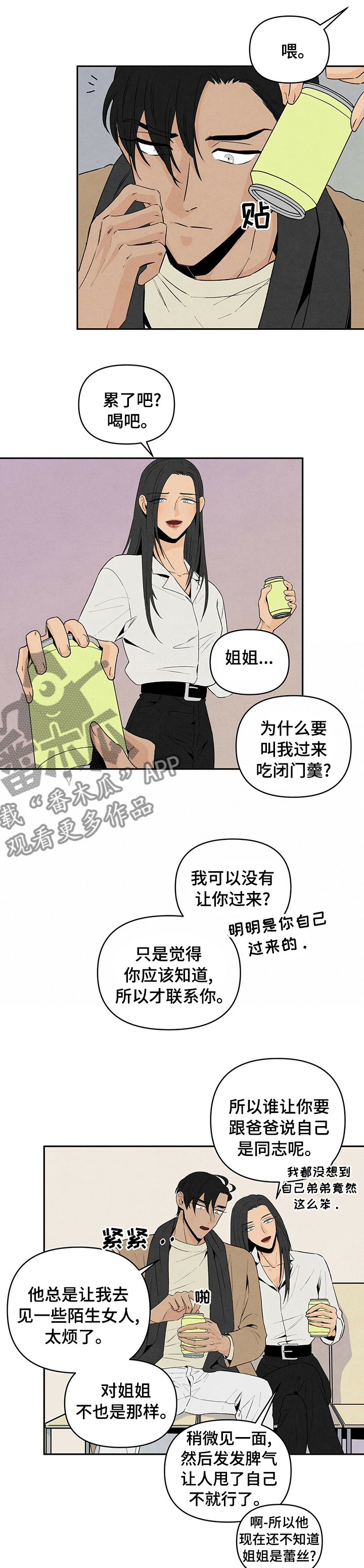 丹尼尔卡尼曼漫画,第66话1图