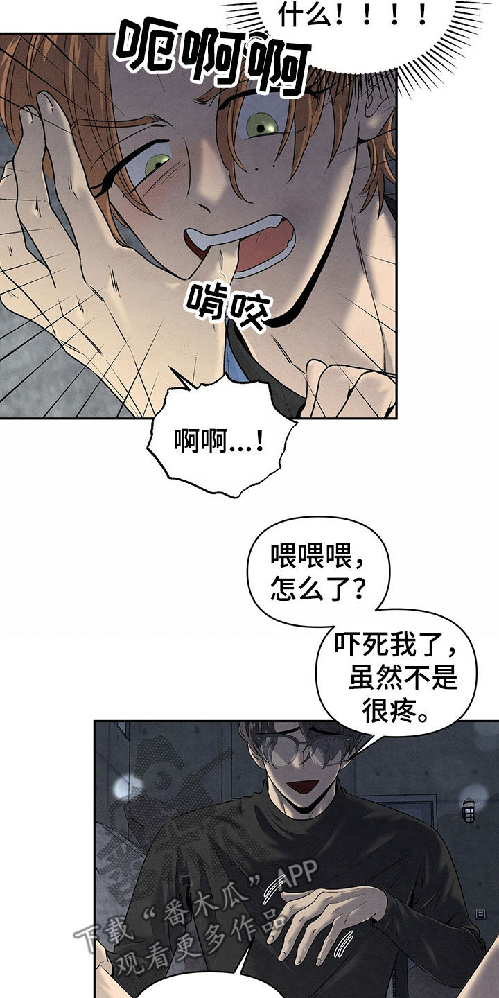 丹尼尔喝酒漫画,第124话2图