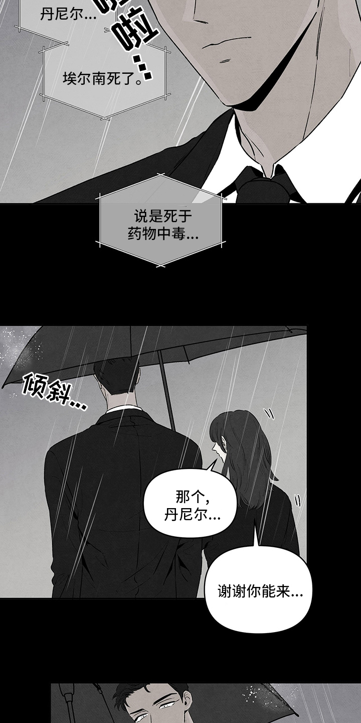 丹尼尔与秋姐是cp吗漫画,第74话2图