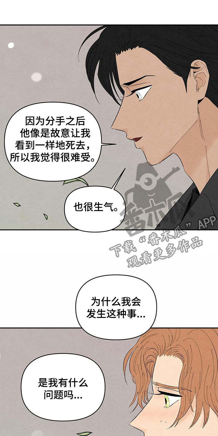 丹尼尔与秋姐是cp吗漫画,第149话1图