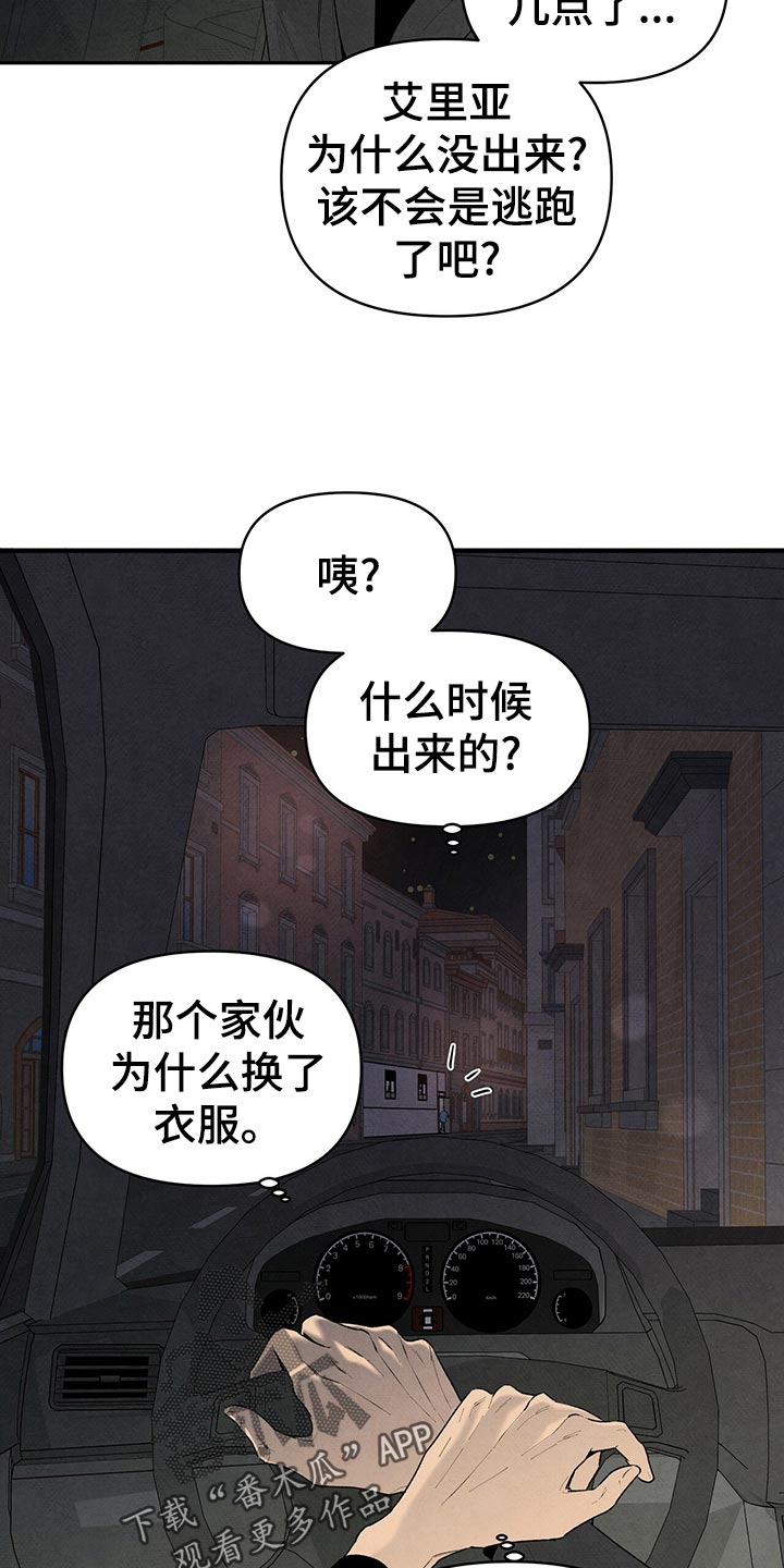 丹尼尔低音炮漫画,第116话1图